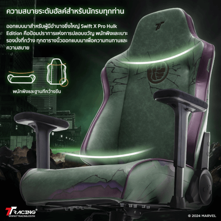 เก้าอี้เกมมิ่ง TTRacing Swift X Pro หนัง PU Hulk Edition_2